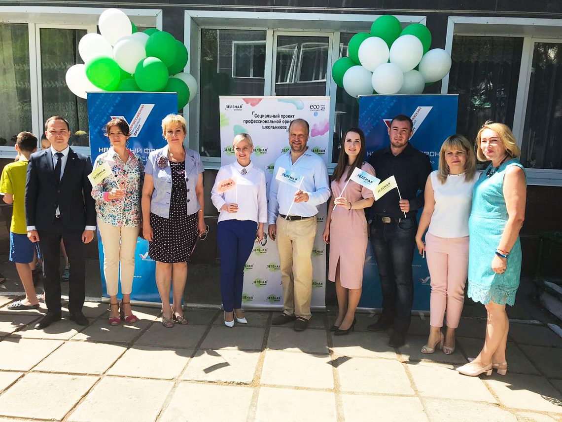 Эксперты Фонда приняли участие в организации экологической акции «Зелёная линейка» в Крыму