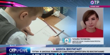 Чем займутся в школах советники по воспитанию?