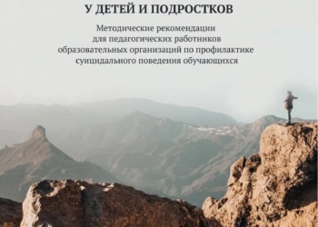 11.02.2025_Команда фонда подготовила рекомендации