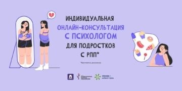 Открыта регистрация на октябрь на индивидуальную онлайн-консультацию с психологом