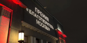 Наш фонд принял участие в Премии «Благотворитель Москвы»!