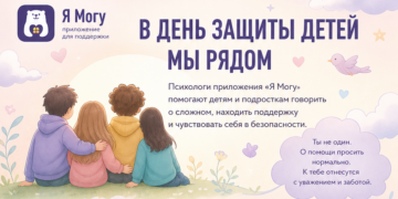 День защиты детей