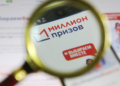Фонд участвует в акции программы «Миллион призов»